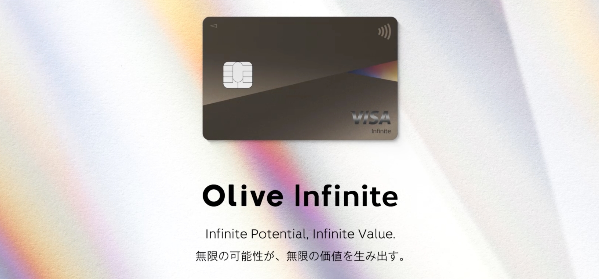 Olive Infinite