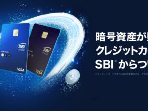 SBI VISAクリプトカード