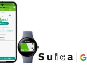 Pixel Watch/Galaxy WatchのSuicaが大幅強化