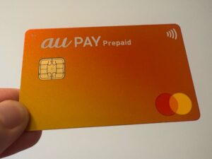 au PAYプリペイドカード（実物）