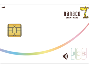 nanacoクレジットカード