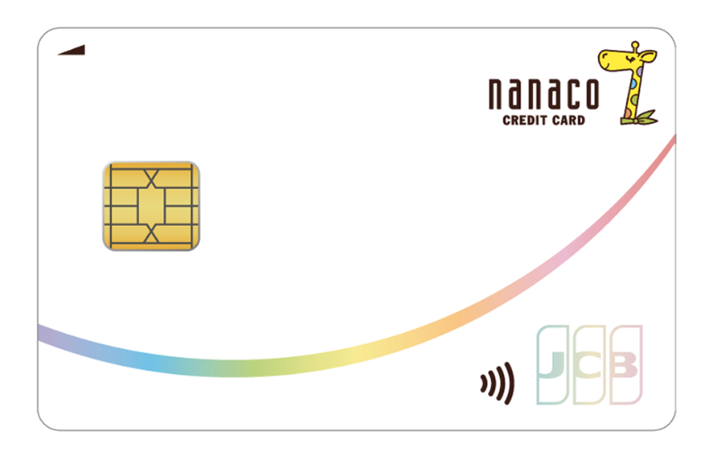 nanacoクレジットカード