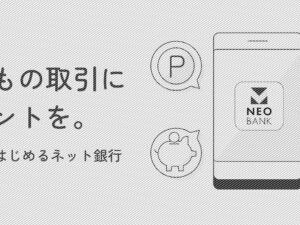 V NEOBANK終了