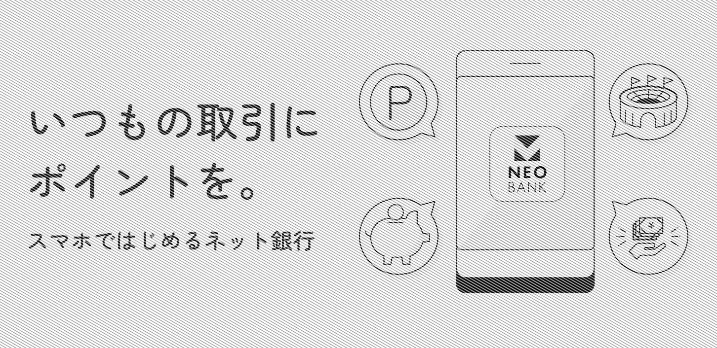 V NEOBANK終了