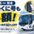 熊本のバス・市電・鉄道でタッチ決済50％割引